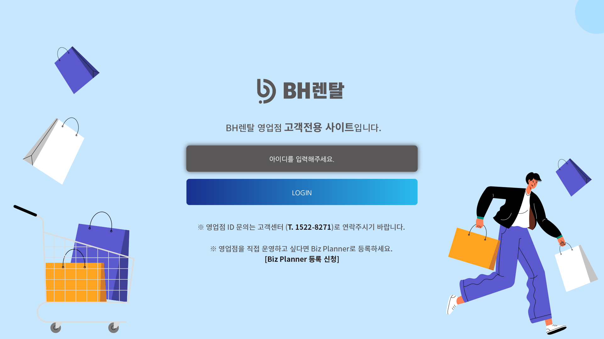 BH렌탈솔루션